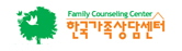 한국가족상담센터